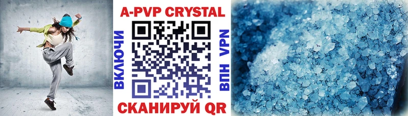 A PVP кристаллы  Камбарка 