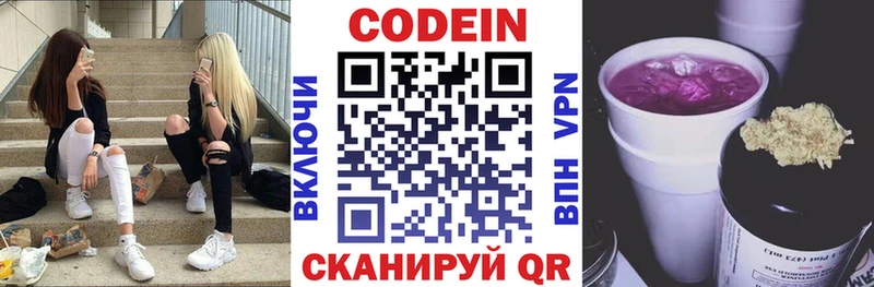 Кодеиновый сироп Lean напиток Lean (лин) Камбарка